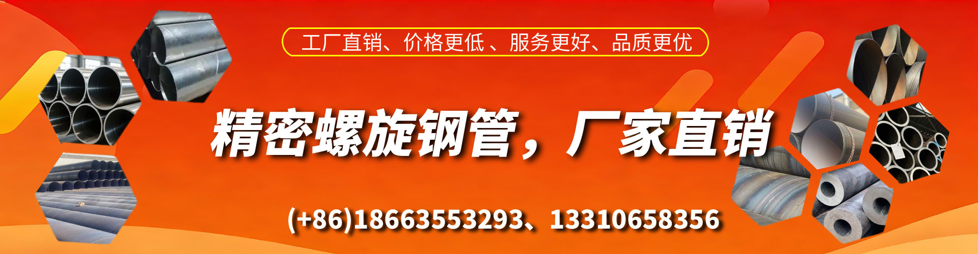 新余精密螺旋钢管厂家